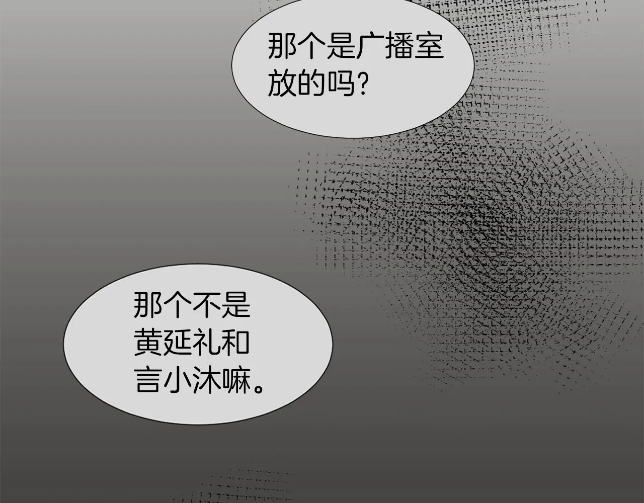 第68话 狭路相逢 第107页