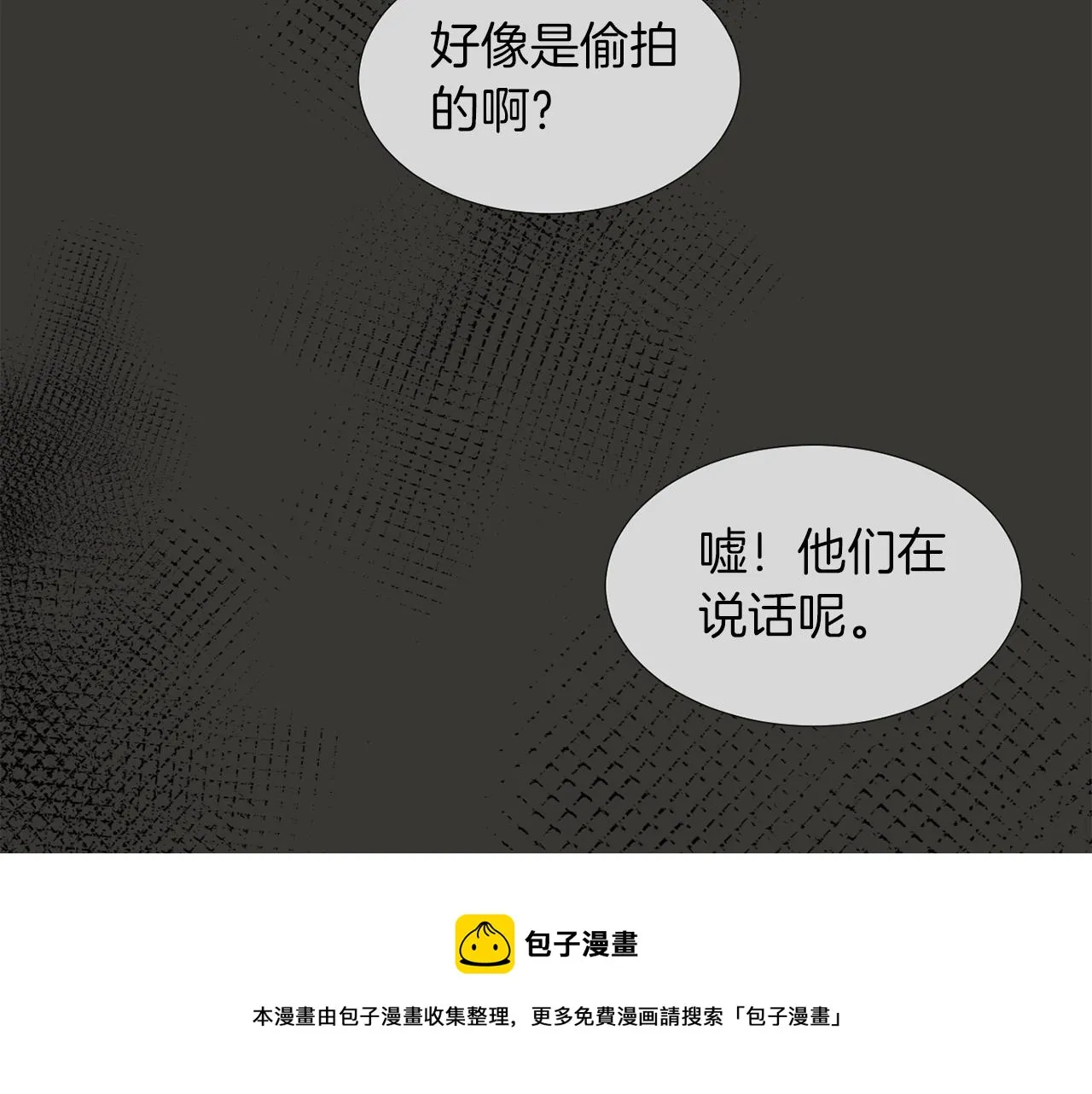 第68话 狭路相逢 第109页