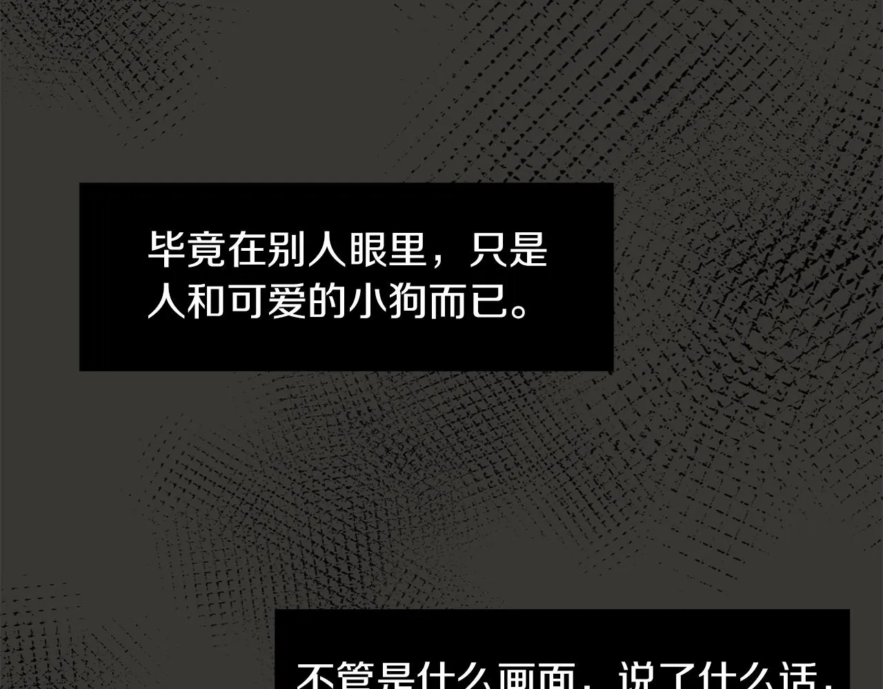 第68话 狭路相逢 第110页