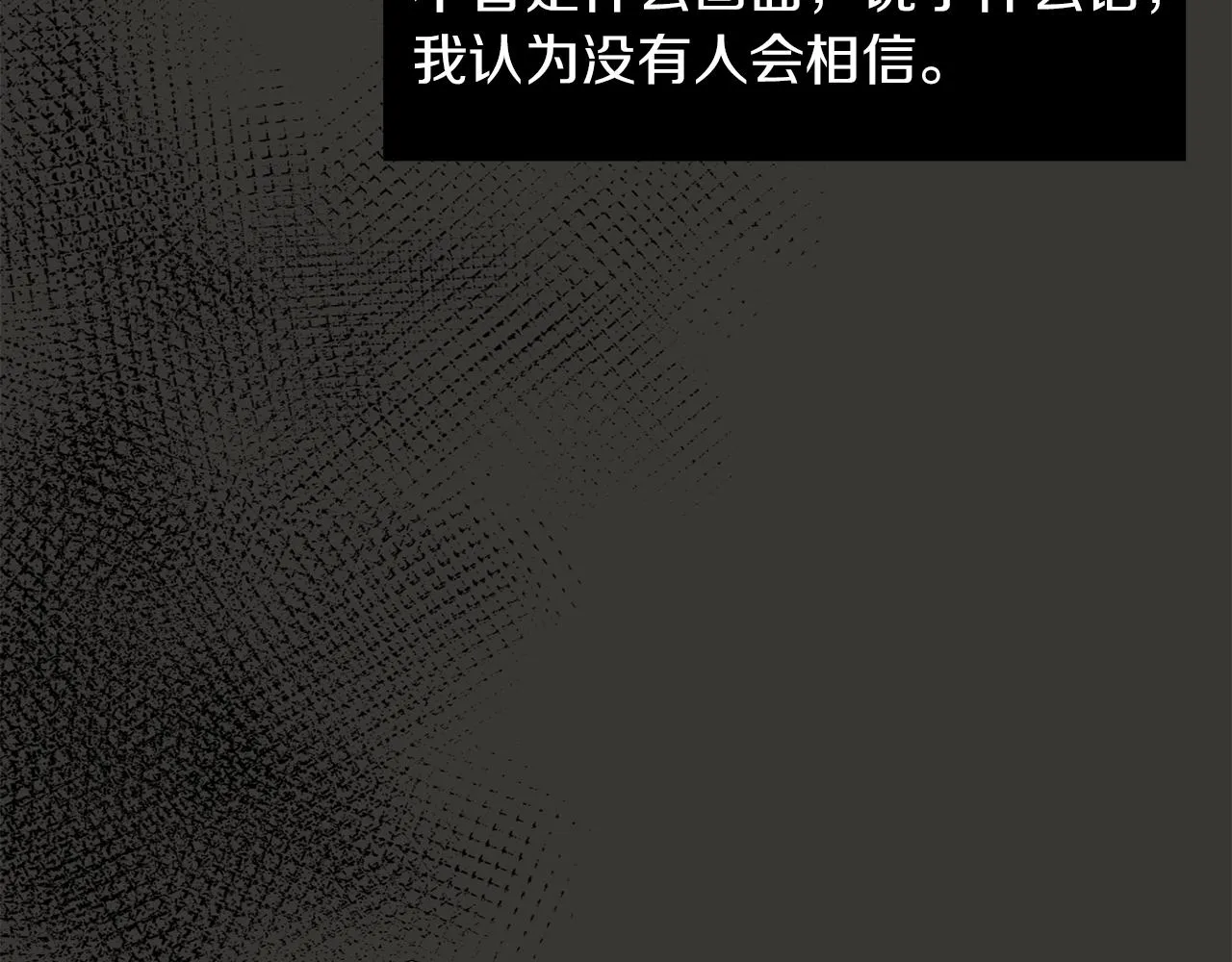 第68话 狭路相逢 第111页