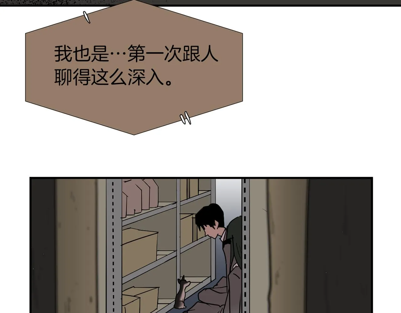 第68话 狭路相逢 第112页