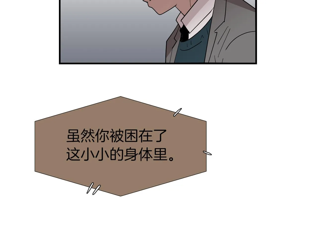 第68话 狭路相逢 第115页
