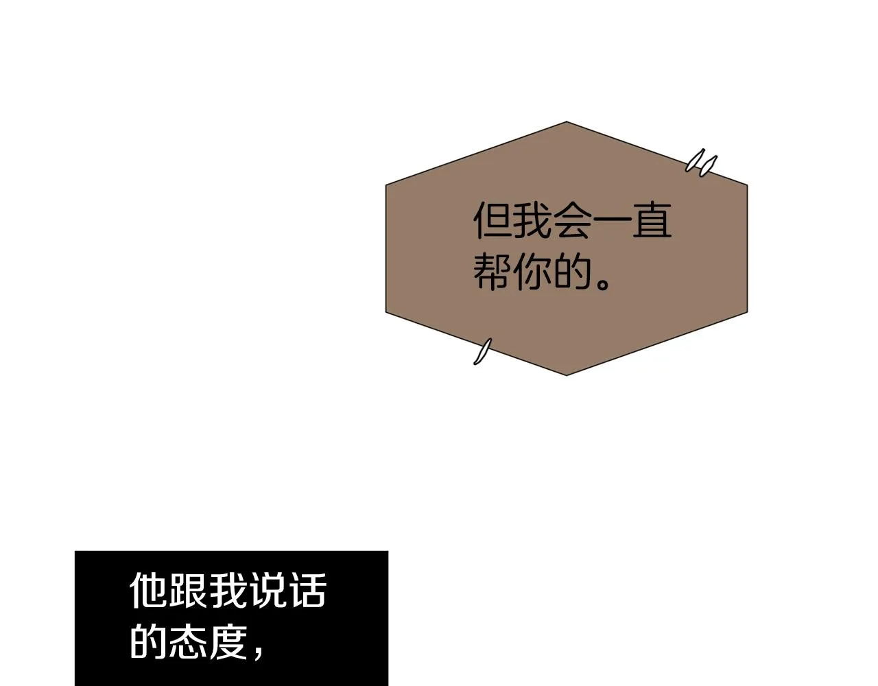 第68话 狭路相逢 第116页