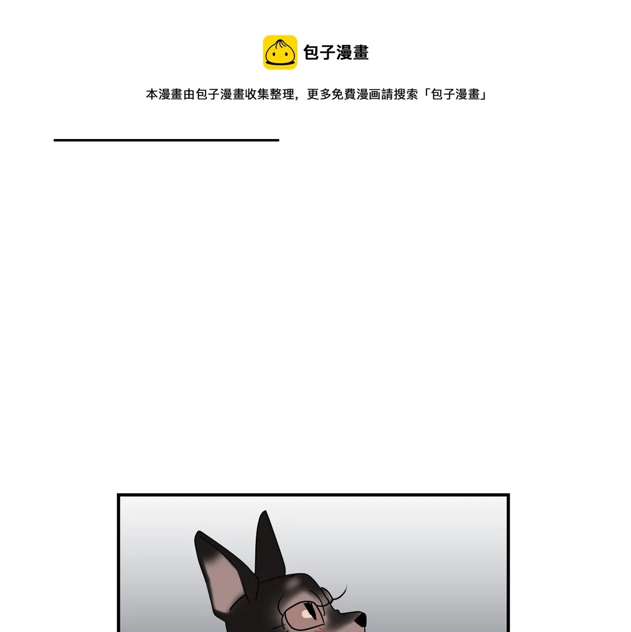 第68话 狭路相逢 第117页