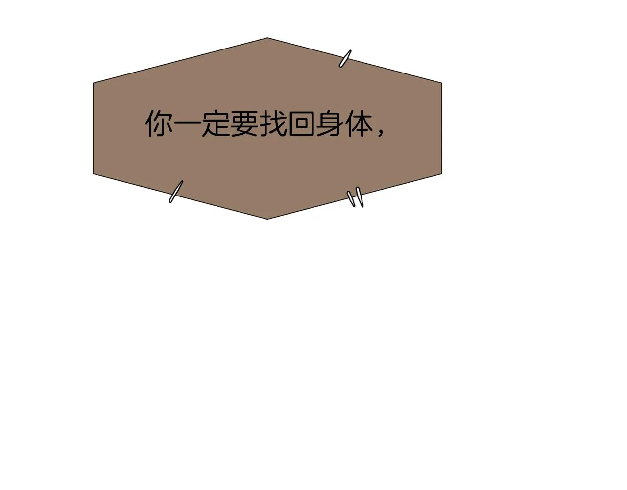 第68话 狭路相逢 第119页