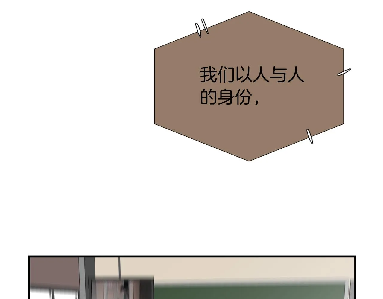 第68话 狭路相逢 第120页
