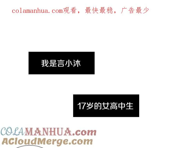 序章 完美少女堕落记 第1页