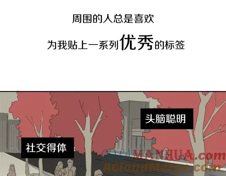 序章 完美少女堕落记 第3页