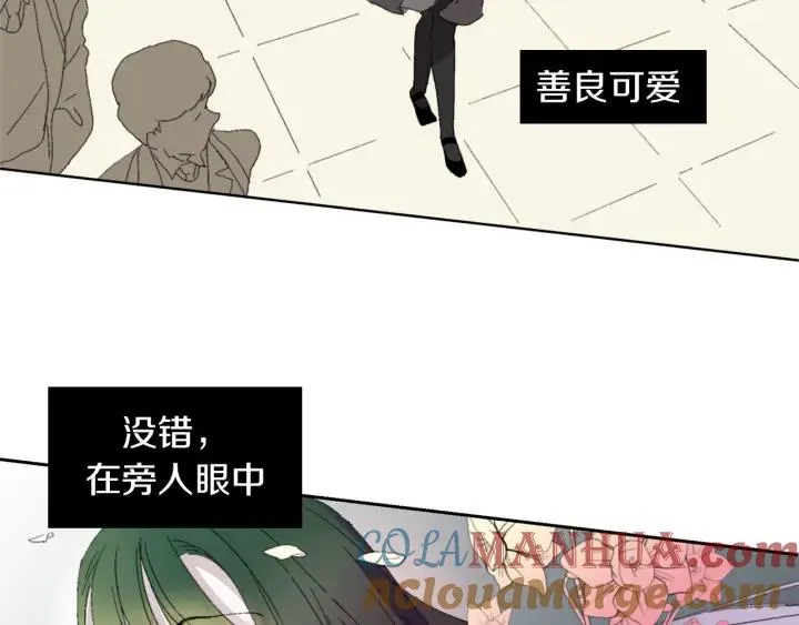 序章 完美少女堕落记 第5页