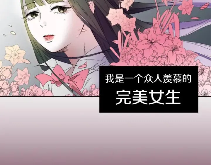 序章 完美少女堕落记 第6页