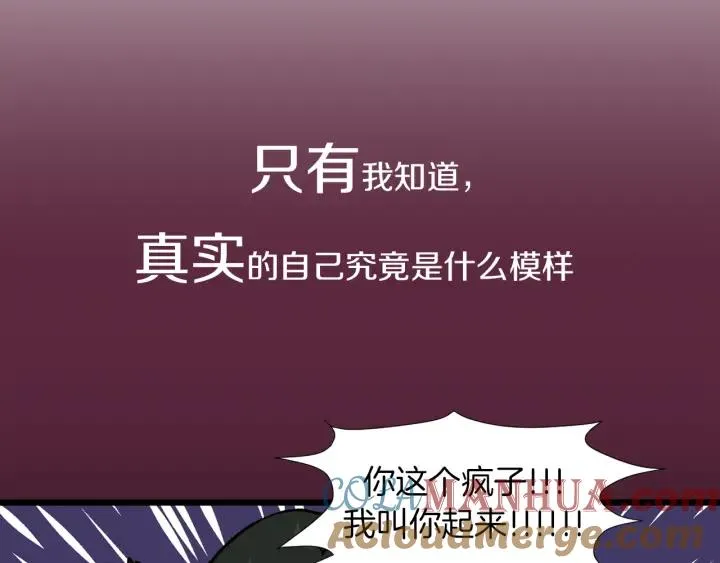 序章 完美少女堕落记 第7页