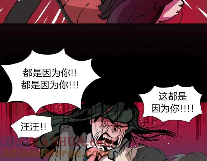 序章 完美少女堕落记 第9页