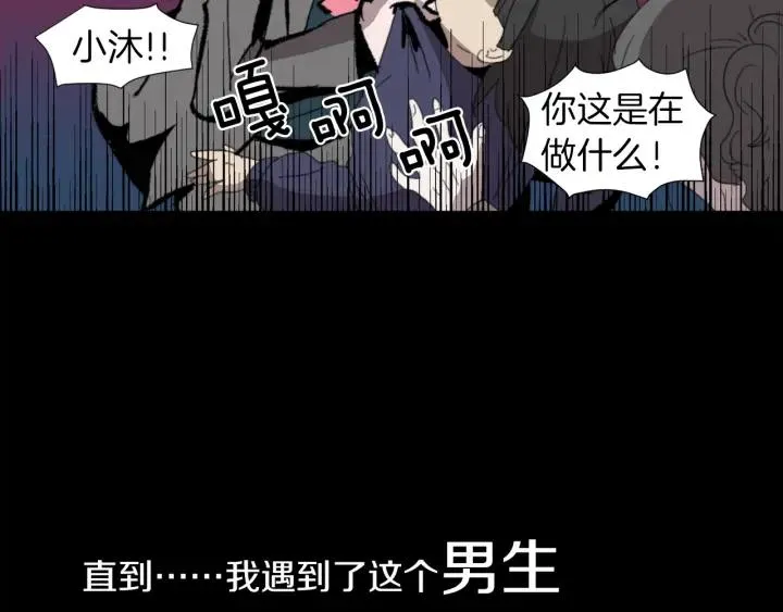 序章 完美少女堕落记 第10页
