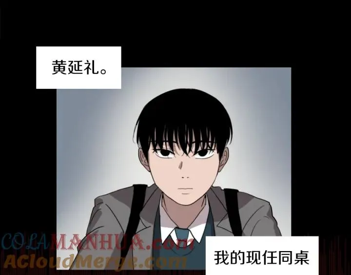 序章 完美少女堕落记 第11页