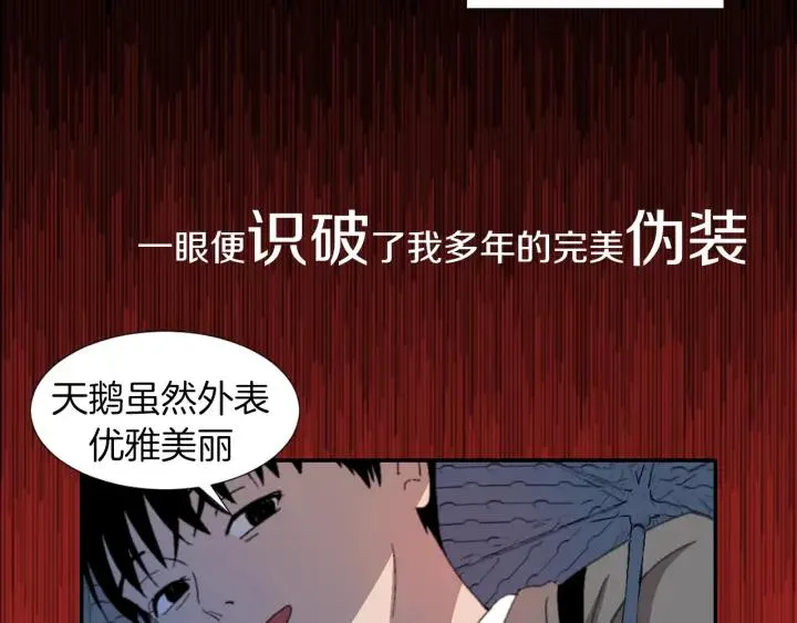 序章 完美少女堕落记 第12页
