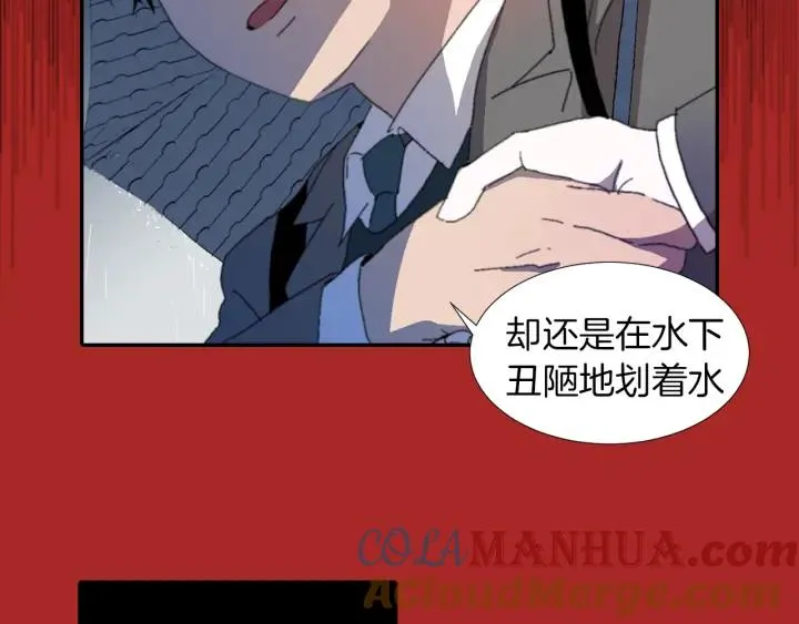 序章 完美少女堕落记 第13页
