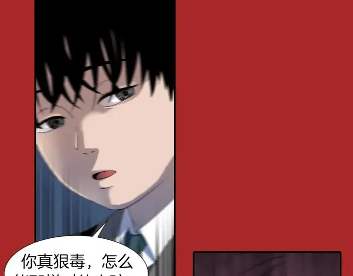 序章 完美少女堕落记 第14页