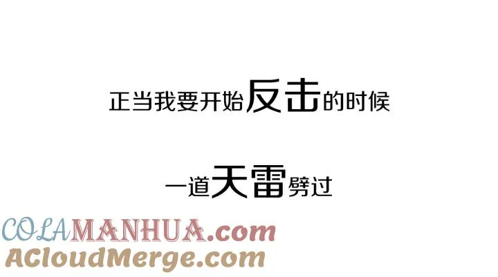 序章 完美少女堕落记 第17页