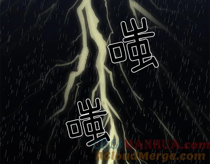 序章 完美少女堕落记 第21页