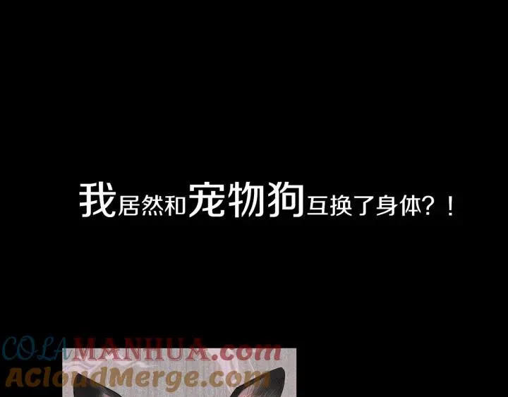 序章 完美少女堕落记 第23页