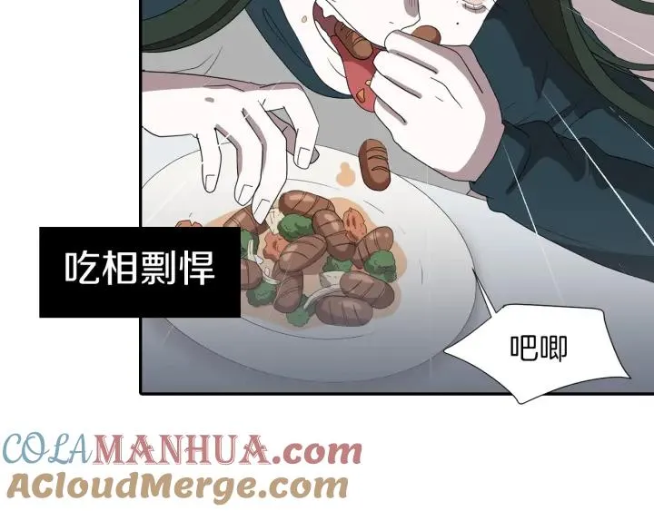 序章 完美少女堕落记 第29页