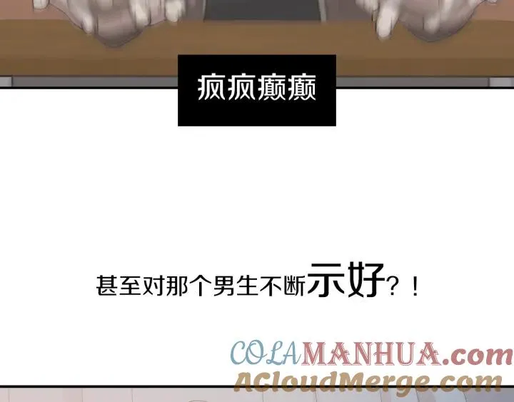 序章 完美少女堕落记 第31页