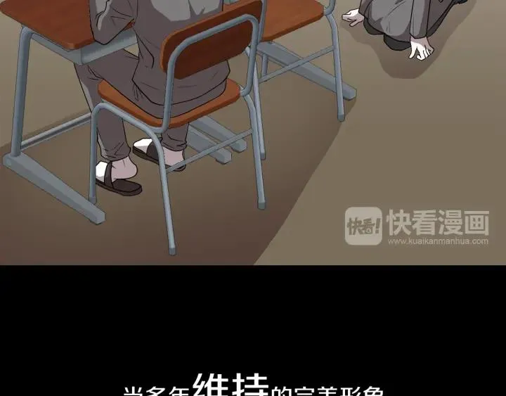 序章 完美少女堕落记 第36页