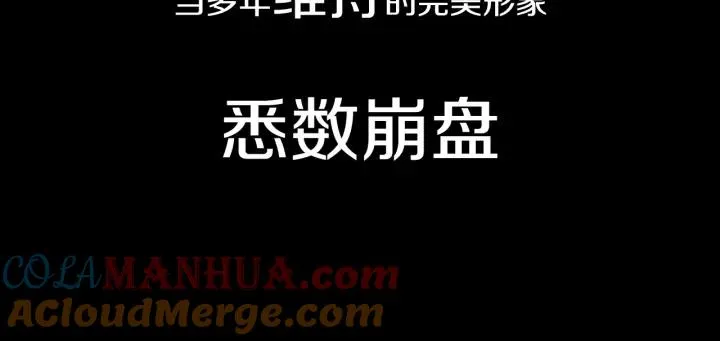 序章 完美少女堕落记 第37页