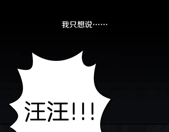 序章 完美少女堕落记 第38页