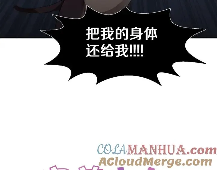 序章 完美少女堕落记 第41页