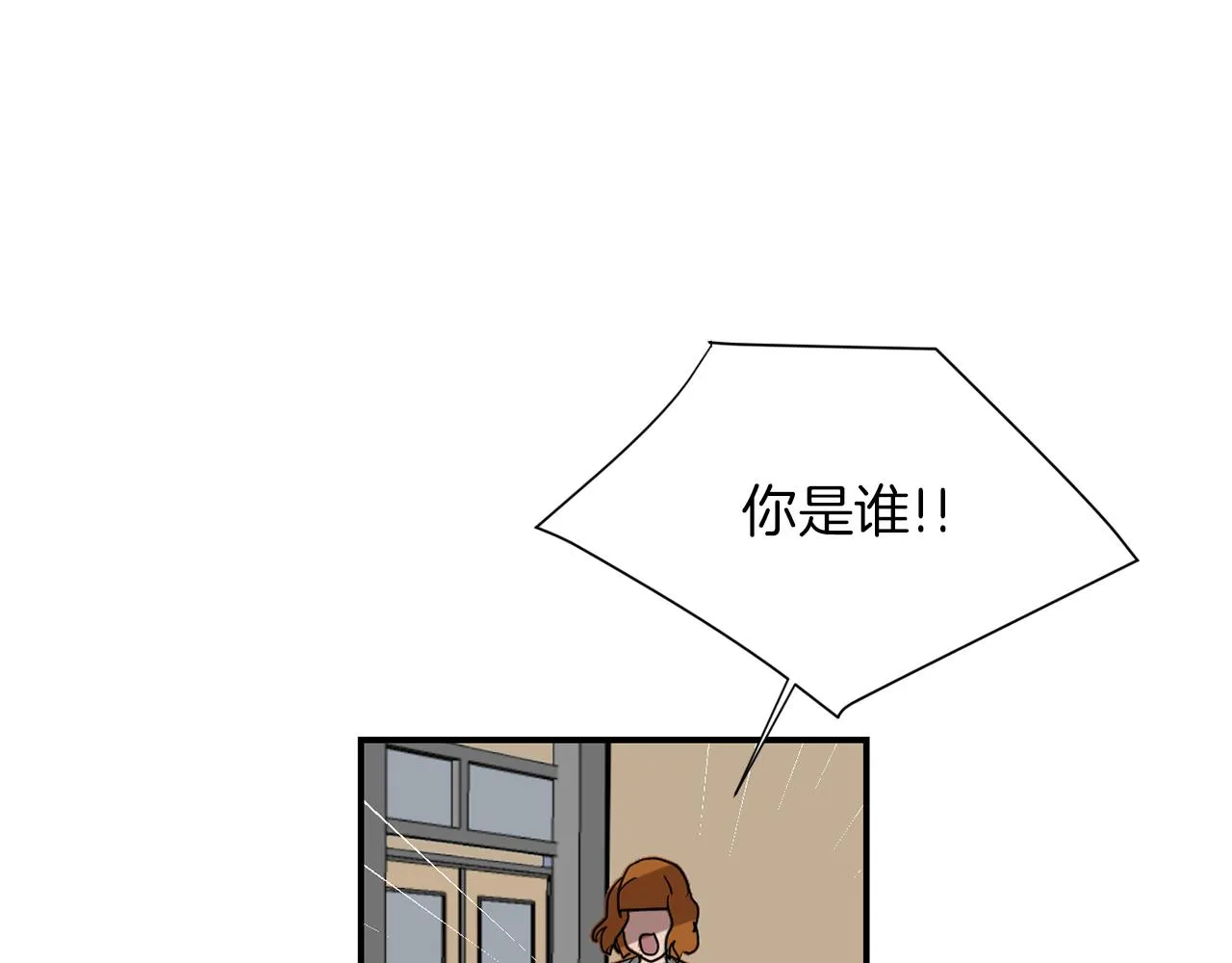 第67话 嫉妒的心 第3页