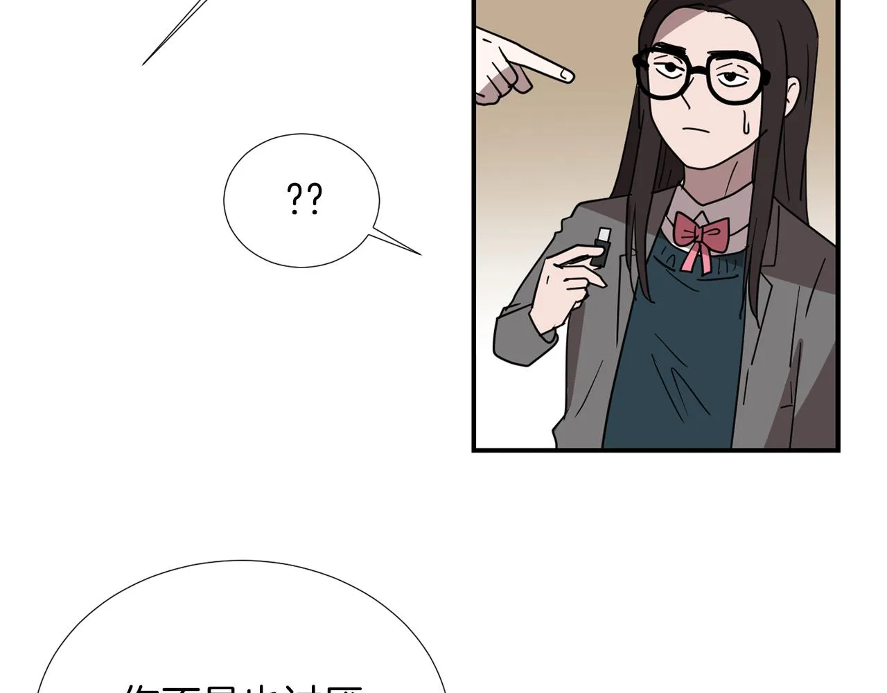 第67话 嫉妒的心 第7页