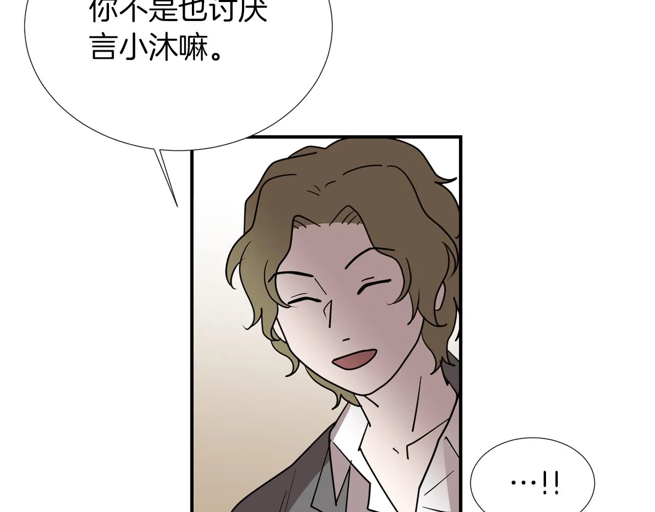 第67话 嫉妒的心 第8页