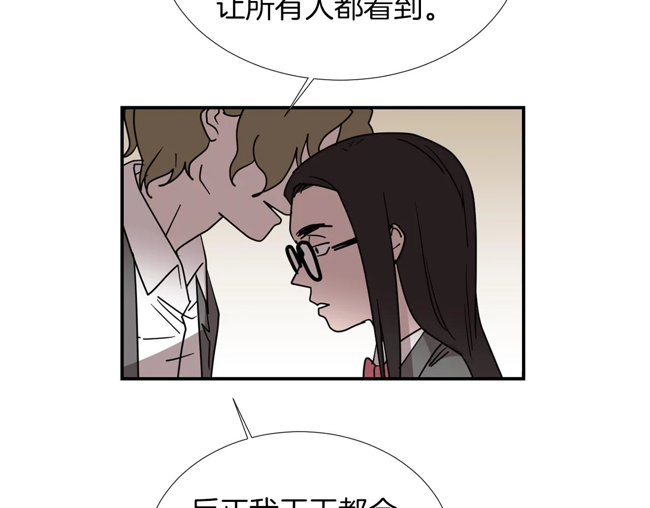 第67话 嫉妒的心 第10页