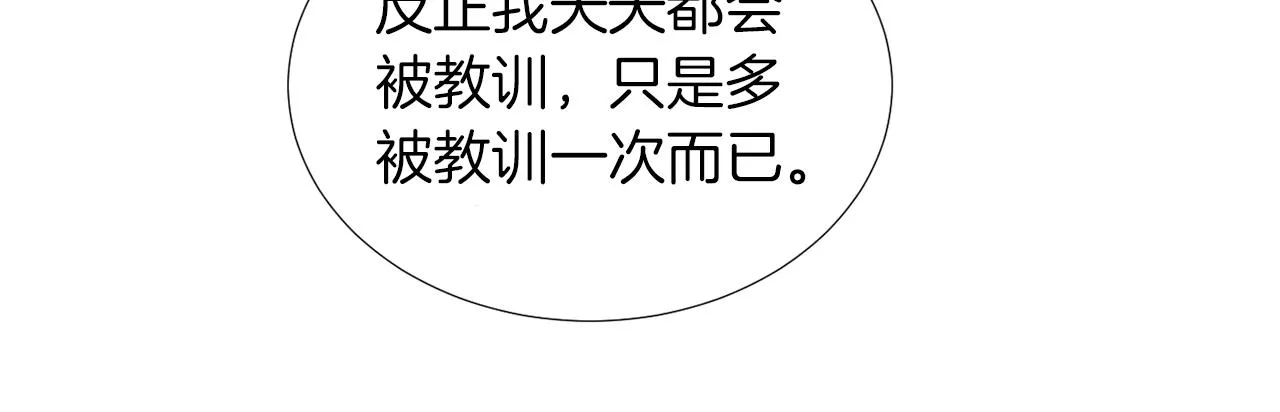 第67话 嫉妒的心 第11页