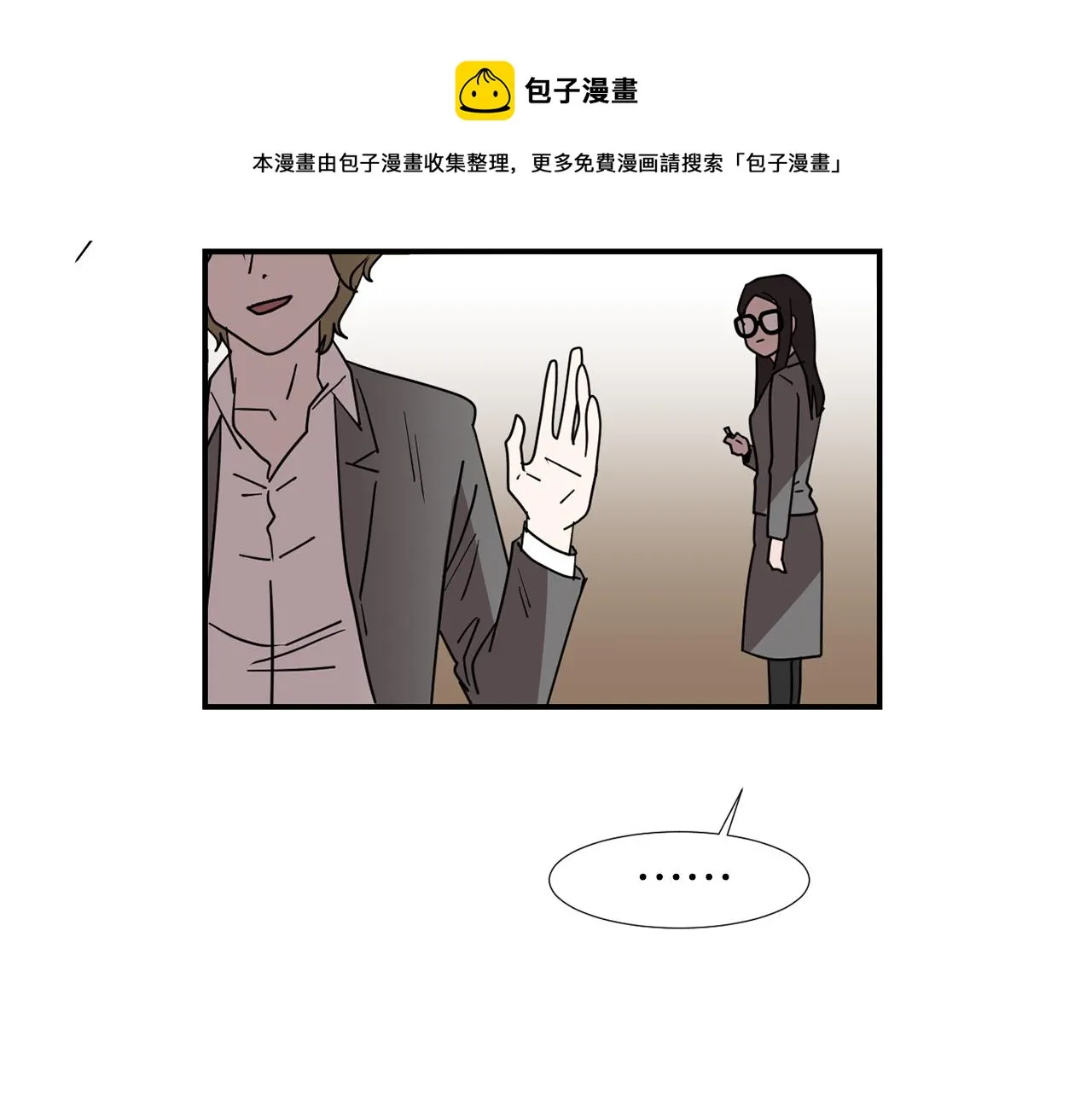 第67话 嫉妒的心 第13页