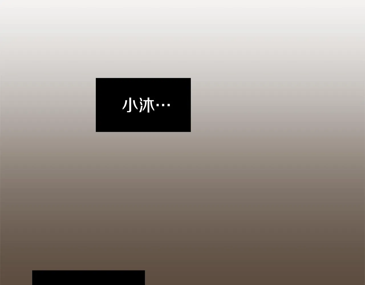 第67话 嫉妒的心 第18页