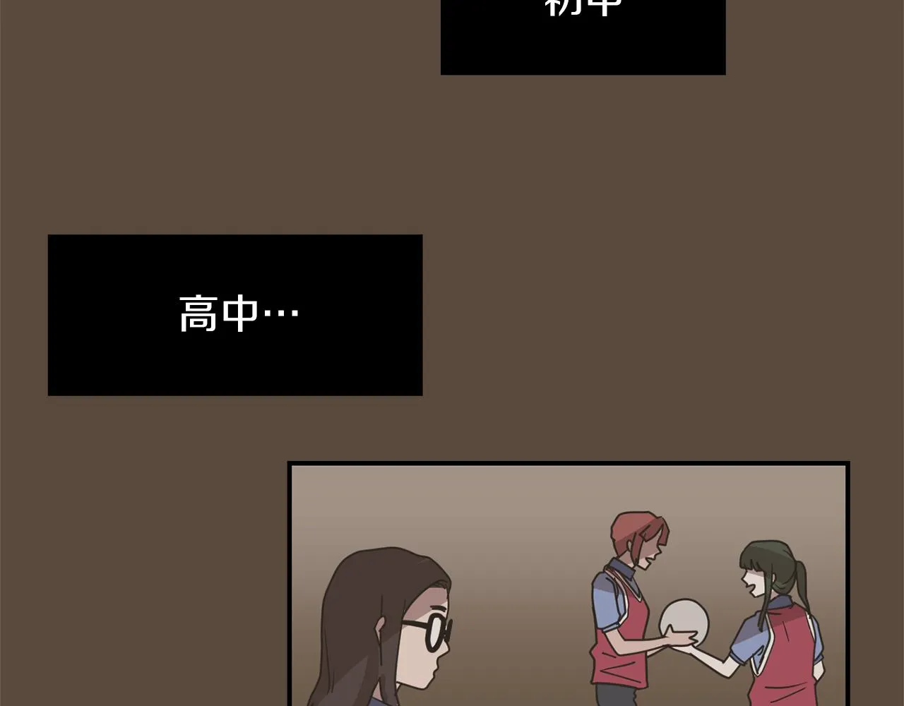第67话 嫉妒的心 第20页