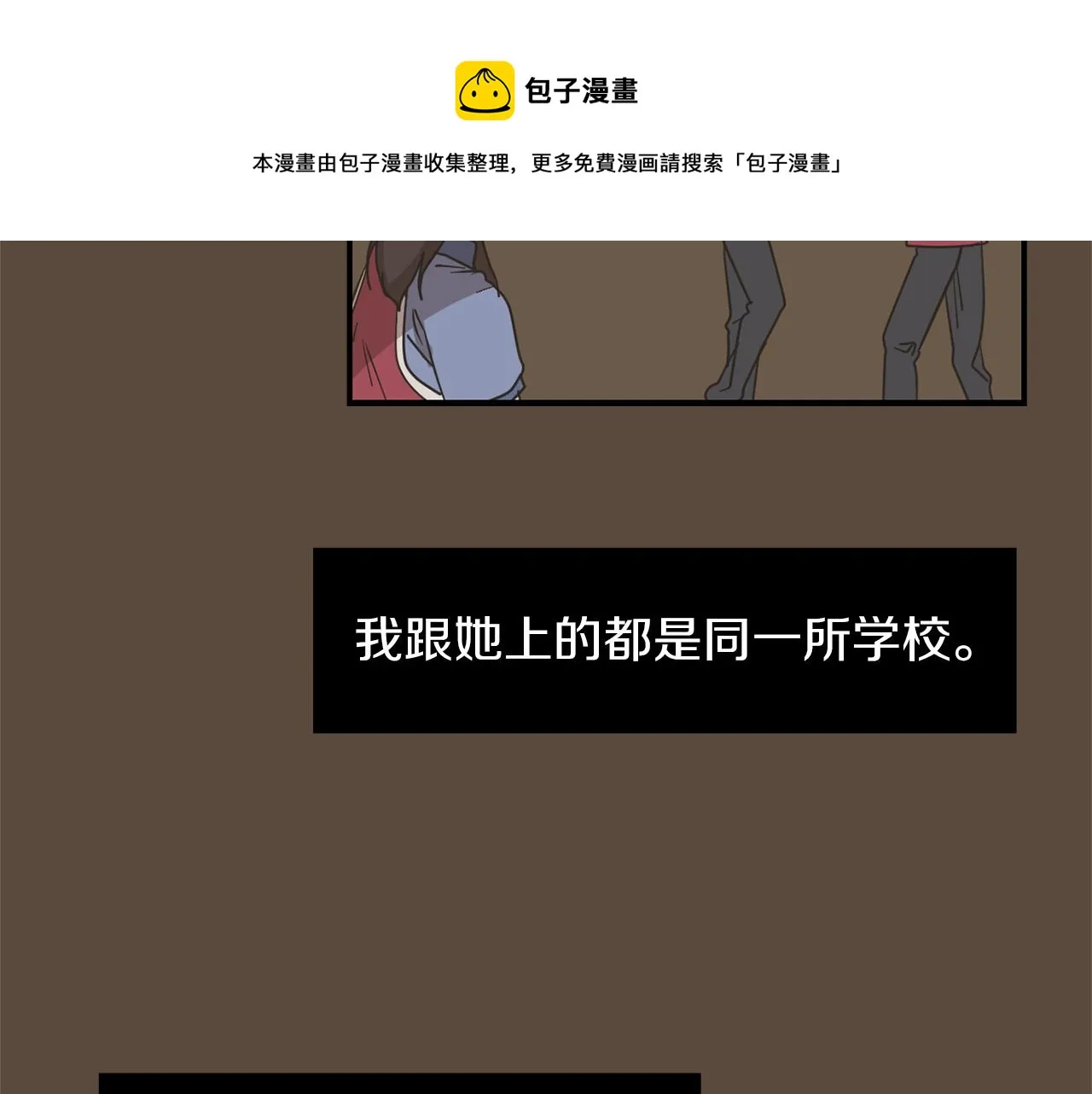 第67话 嫉妒的心 第21页