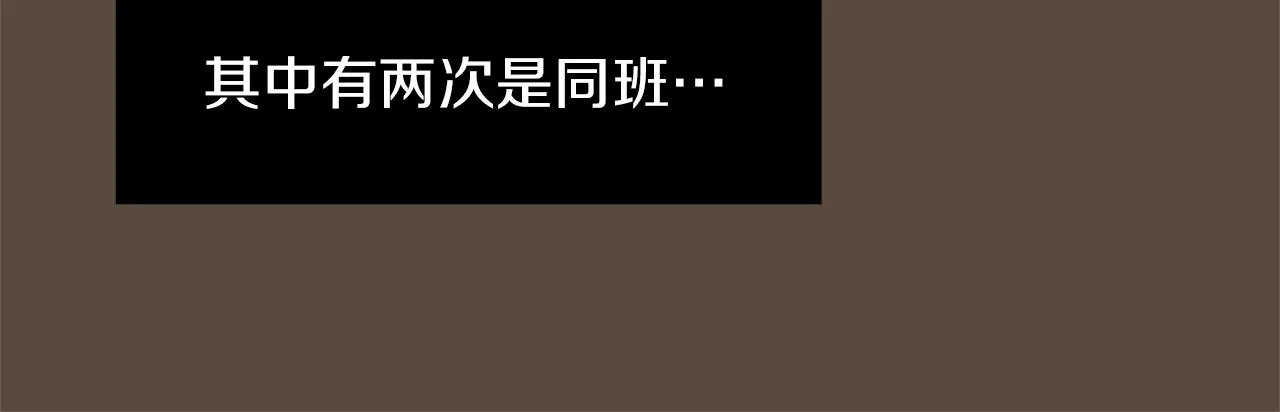 第67话 嫉妒的心 第22页