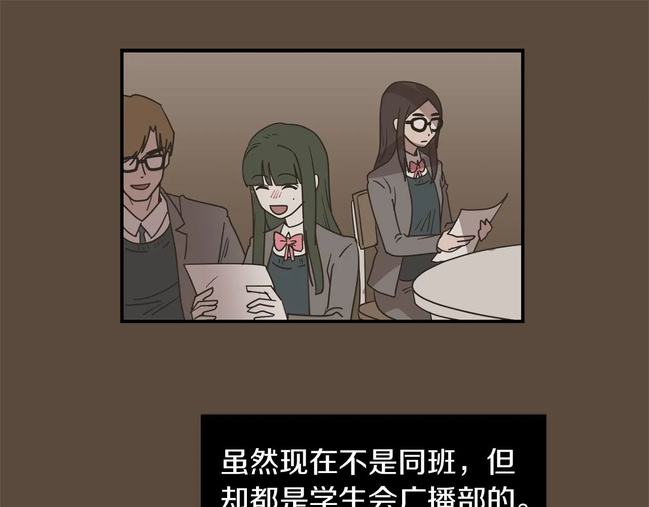 第67话 嫉妒的心 第23页