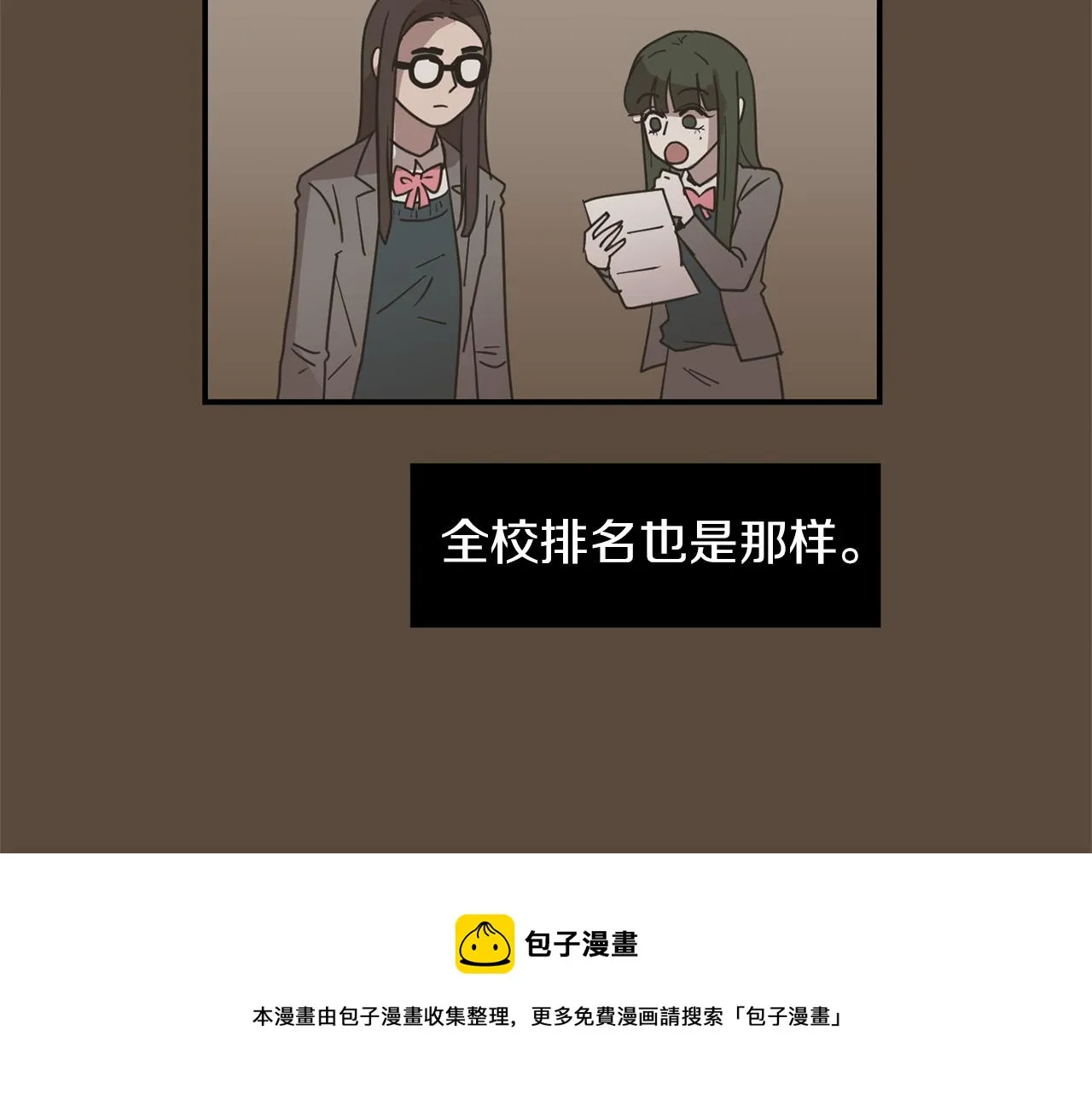 第67话 嫉妒的心 第25页