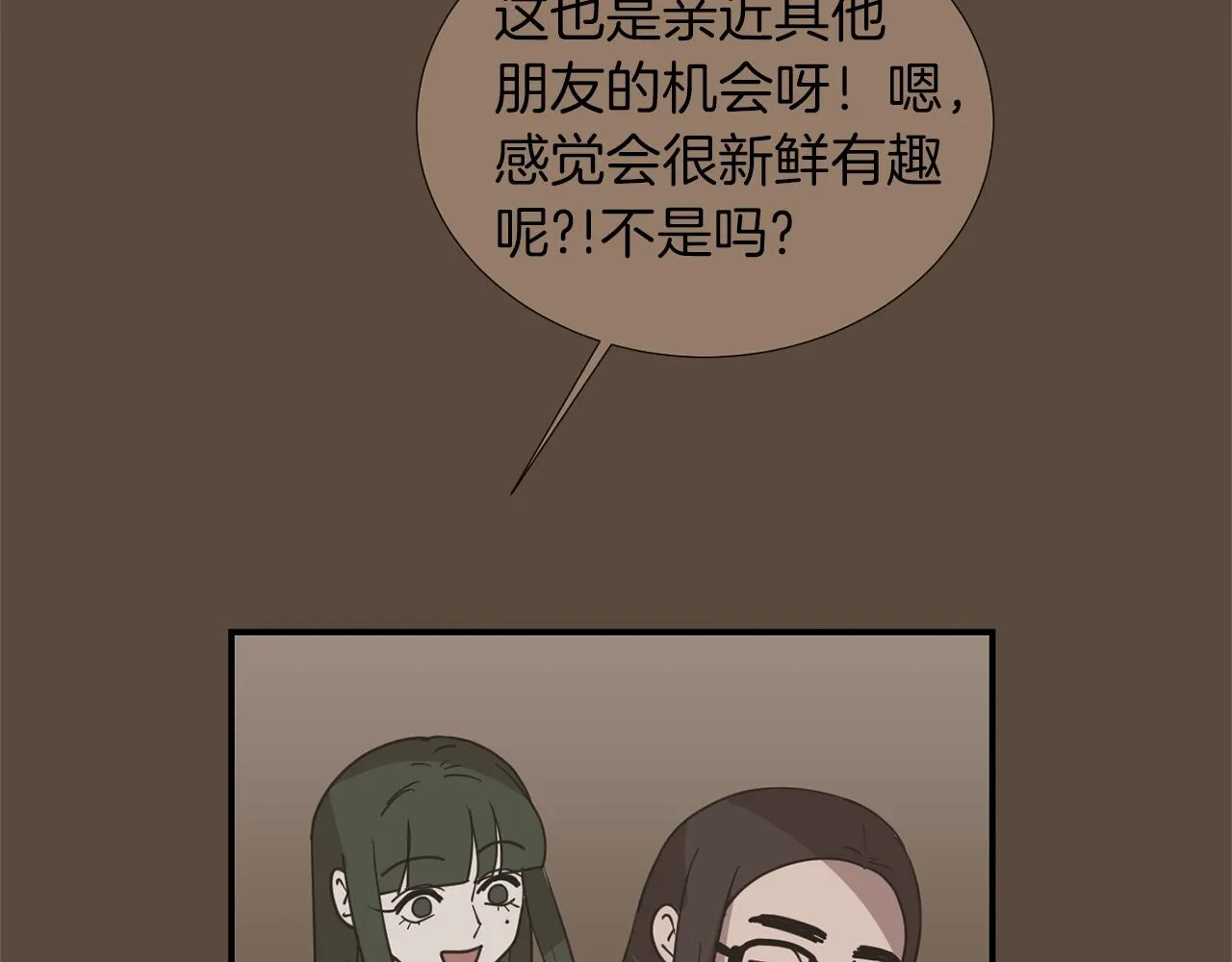 第67话 嫉妒的心 第28页