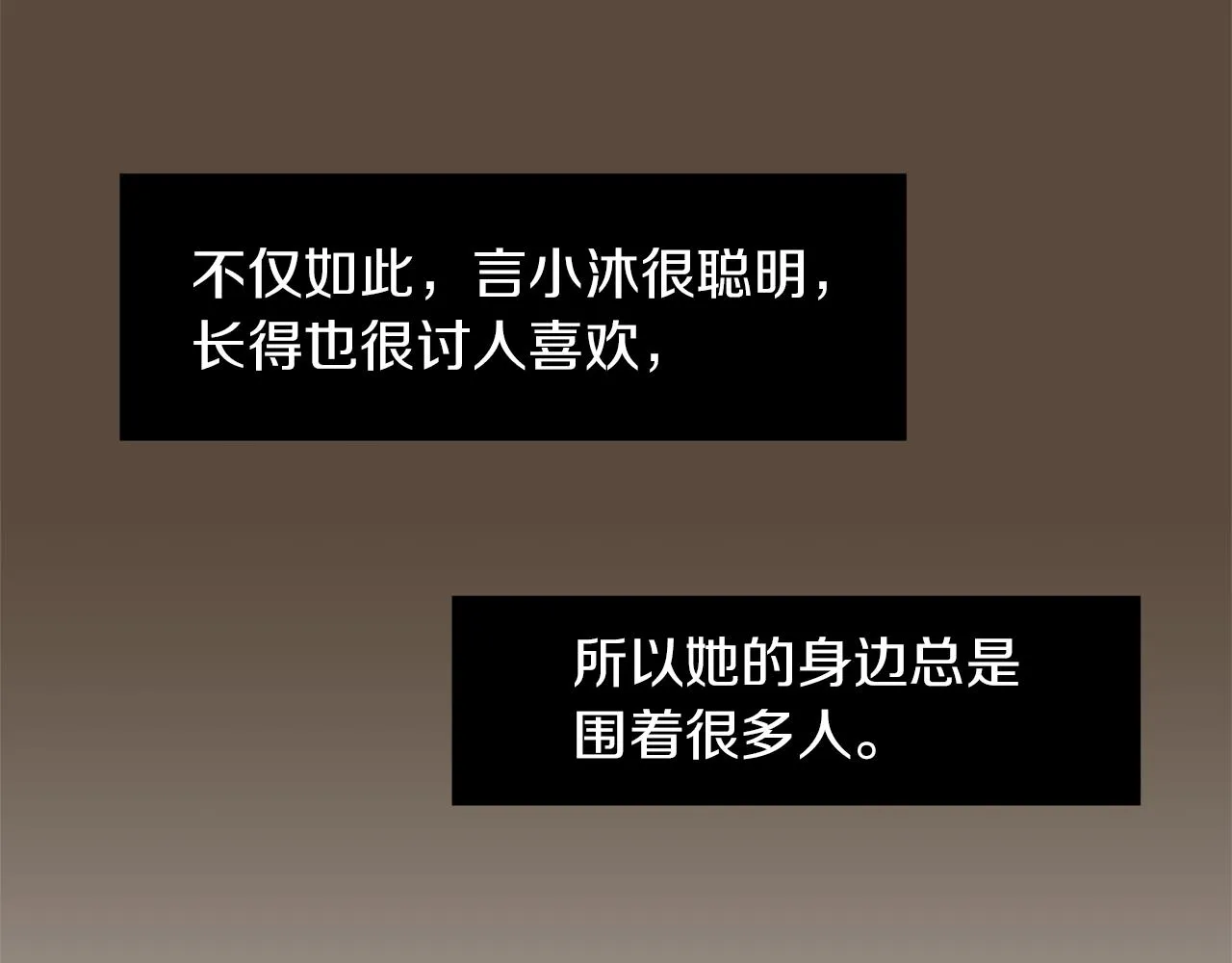 第67话 嫉妒的心 第31页