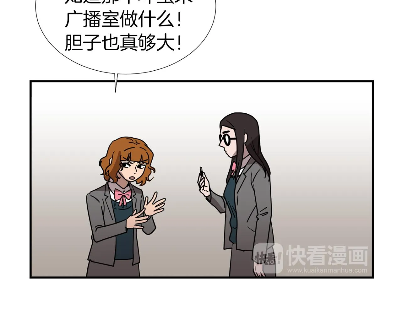 第67话 嫉妒的心 第34页