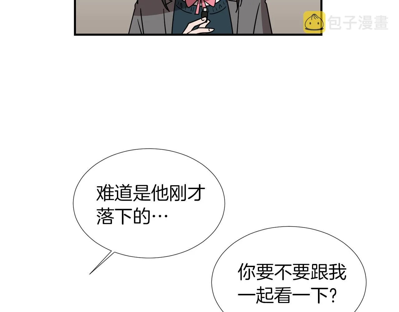 第67话 嫉妒的心 第36页