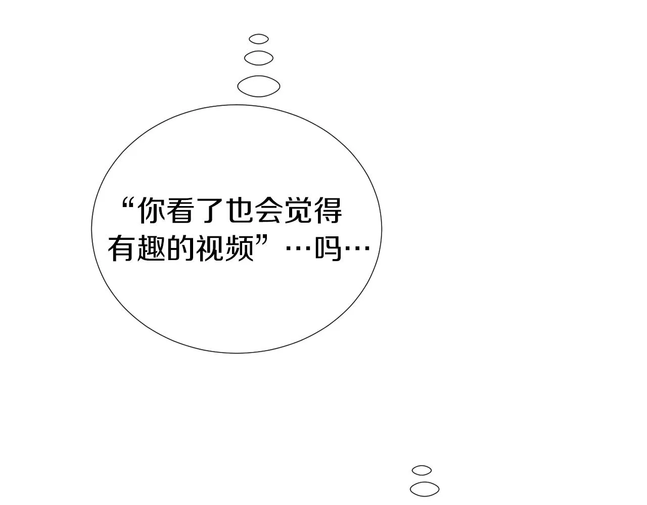 第67话 嫉妒的心 第38页