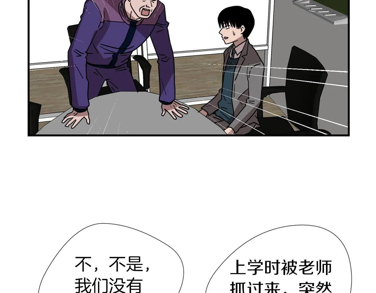 第67话 嫉妒的心 第44页