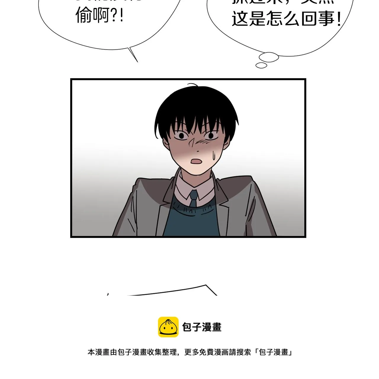 第67话 嫉妒的心 第45页