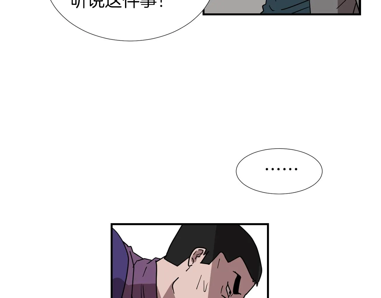第67话 嫉妒的心 第50页